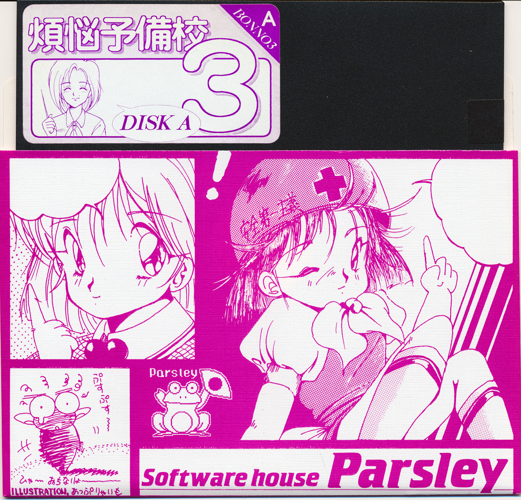 Bonnou Yobikou 3 – Gaming Alexandria